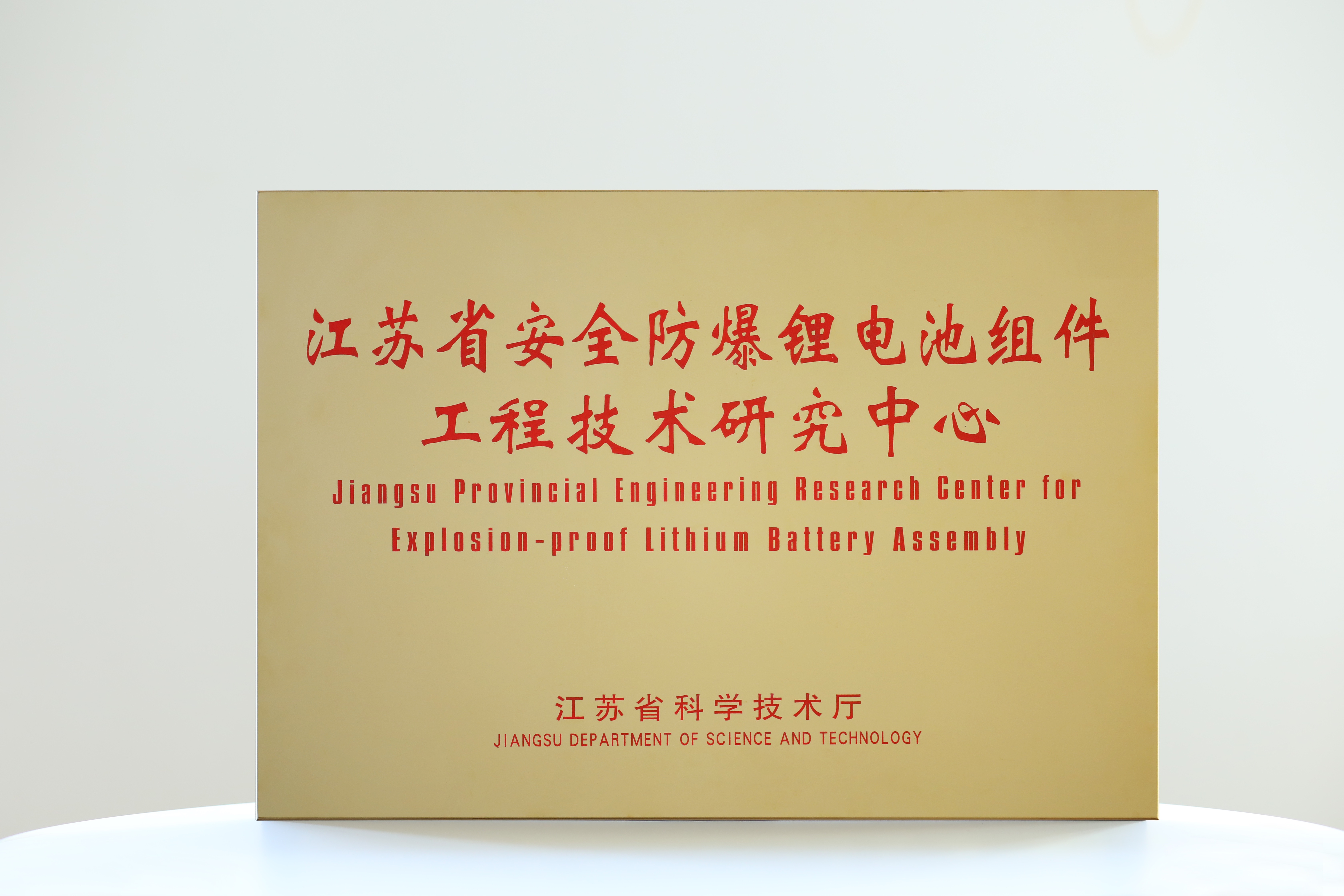 2021.11省工程手艺研究中心.jpeg